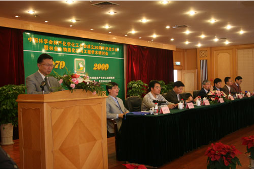 中国林学会林产化学化工分会