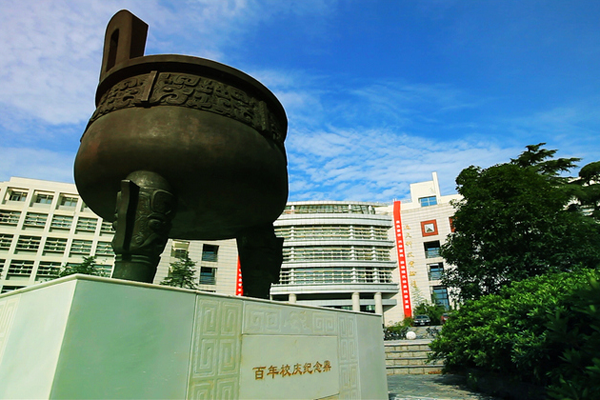 南京林业大学