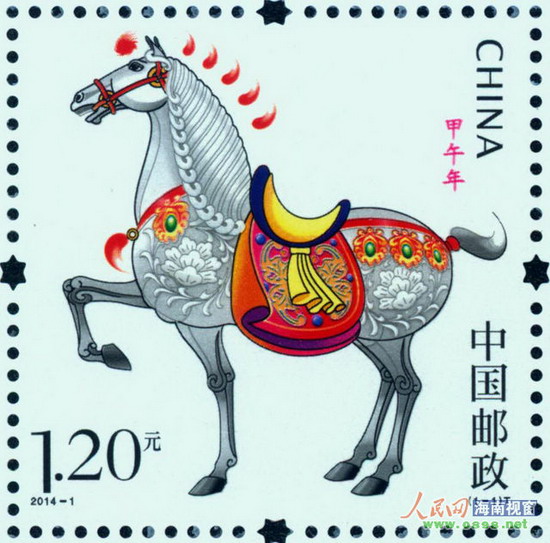 《甲午年》特种邮票用特种油墨印刷